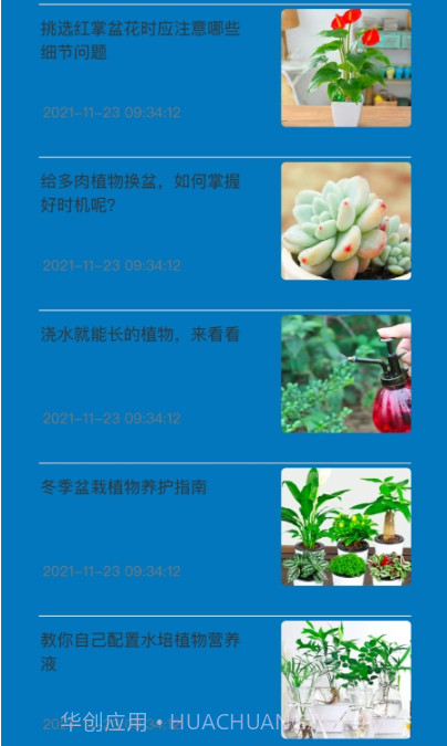 神农花草园艺截图1