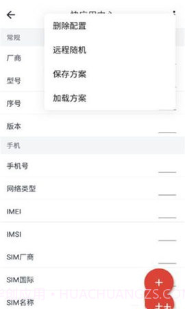 guise截图3 guise截图3