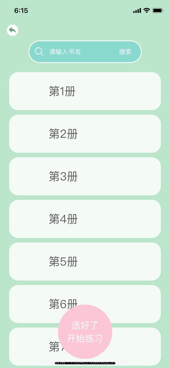 佐伊英语练习册截图2