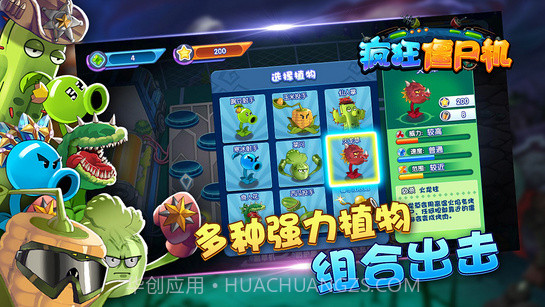 疯狂僵尸机 TV版截图2 疯狂僵尸机 TV版截图2