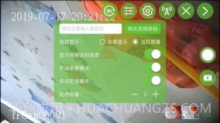 天目图传截图1
