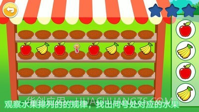 宝宝全脑开发K1截图4 宝宝全脑开发K1截图4