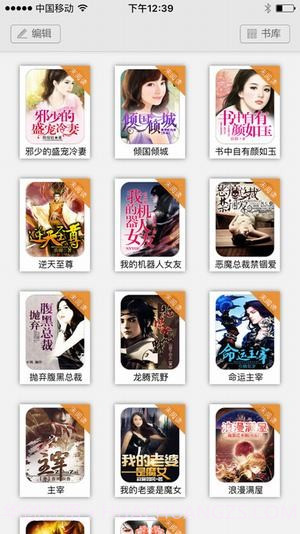 御宅屋小说截图1 御宅屋小说截图1