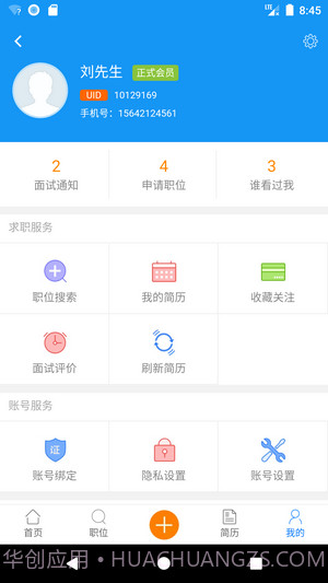 吉安人事人才网截图1 吉安人事人才网截图1