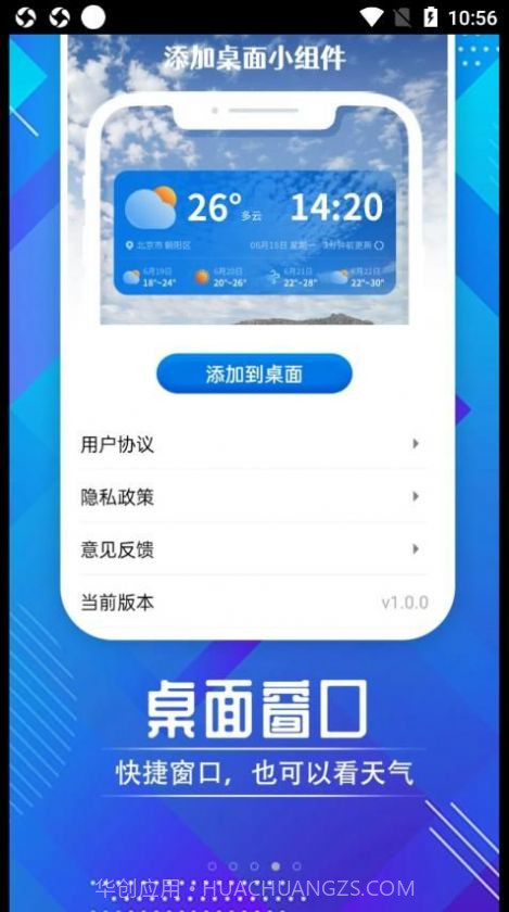 迤迤时节天气截图1 迤迤时节天气截图1