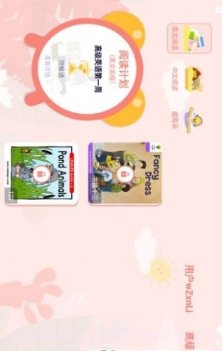 半小时阅读截图1 半小时阅读截图1