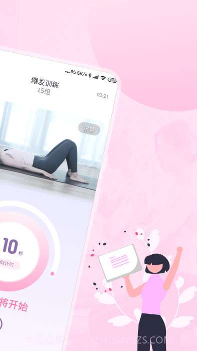 凯格尔运动best截图2