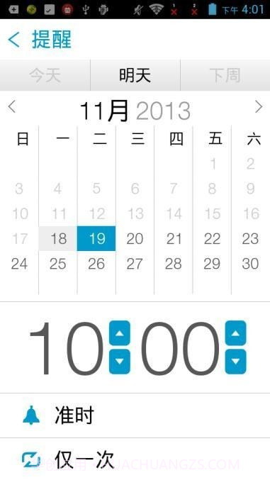 Any.DO日程管理截图3