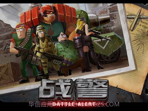 战警-红色起义截图3 战警-红色起义截图3