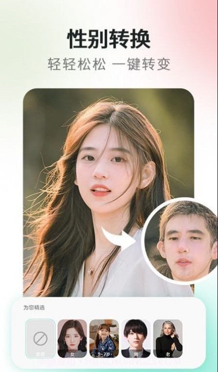 秒变漫画脸相机截图2 秒变漫画脸相机截图2