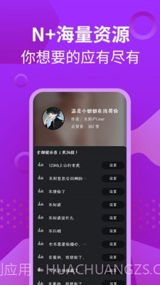 充电提示音管家截图2 充电提示音管家截图2