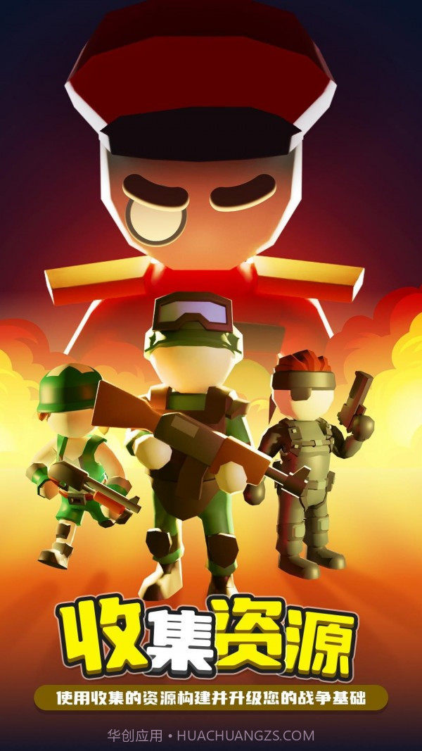 夺旗大作战截图4 夺旗大作战截图4