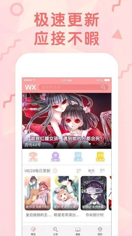 丝瓜漫画截图1 丝瓜漫画截图1
