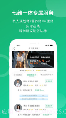 健康好管家截图5 健康好管家截图5