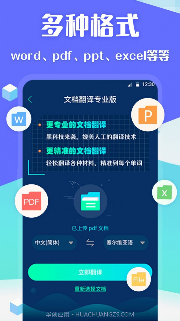 翻译全球聊截图2 翻译全球聊截图2