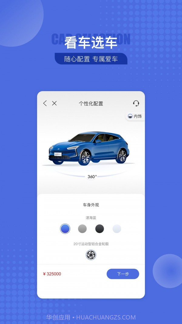 SERES赛力斯截图3
