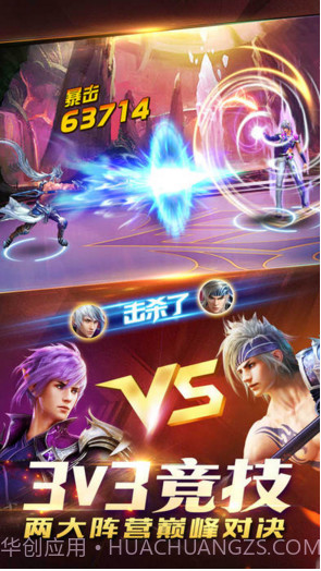 游龙英雄截图4 游龙英雄截图4