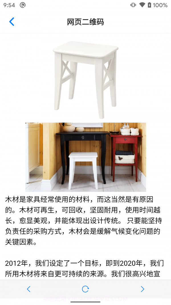 诺动二维码截图3