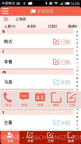 易团导游助理截图6 易团导游助理截图6