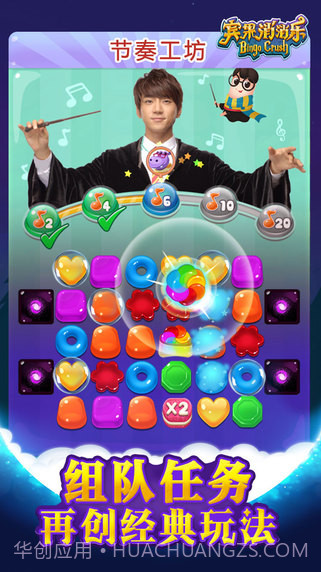 宾果消消乐(原糖果萌萌消)截图2