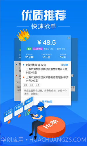 达达骑士版截图4 达达骑士版截图4
