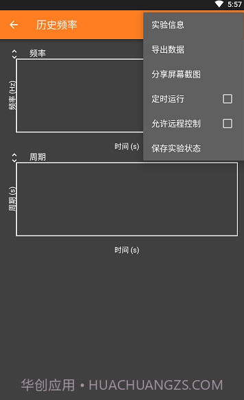 phyphox(手机物理工坊)截图3 phyphox(手机物理工坊)截图3