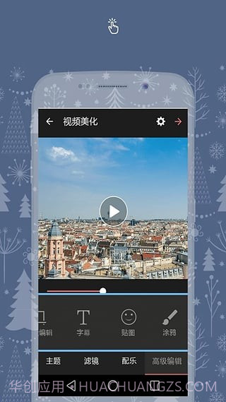 爱剪辑ios版截图3