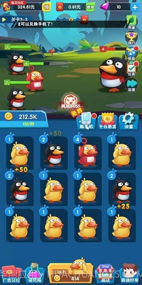 加油鸭截图2 加油鸭截图2