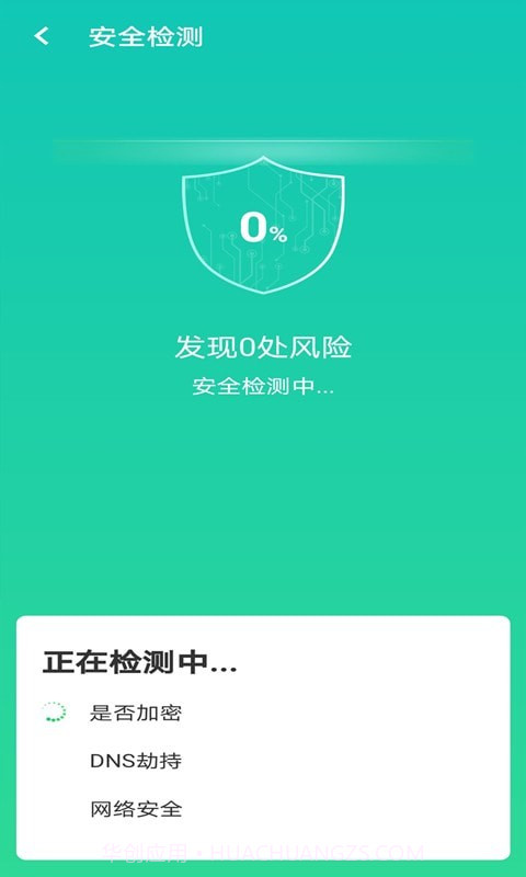 全wifi速连截图5 全wifi速连截图5