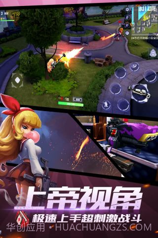 王牌猎手截图2 王牌猎手截图2
