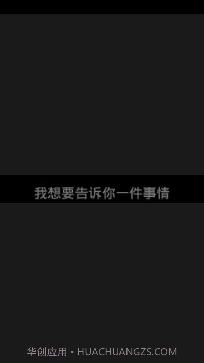 隐藏字生成最新版截图3 隐藏字生成最新版截图3
