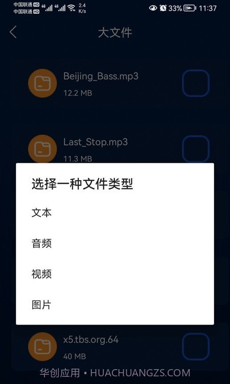 智能无线WiFi助手截图1