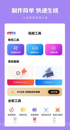 卡影(卡影模板制作)V3.9 安卓最新版截图2 卡影(卡影模板制作)V3.9 安卓最新版截图2