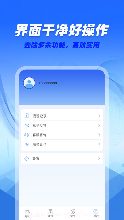 咆哮天气截图1 咆哮天气截图1