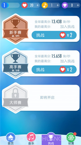 别踩白块儿2圣诞版截图2 别踩白块儿2圣诞版截图2