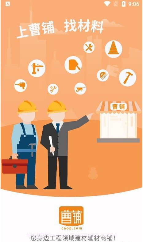 曹铺截图1 曹铺截图1