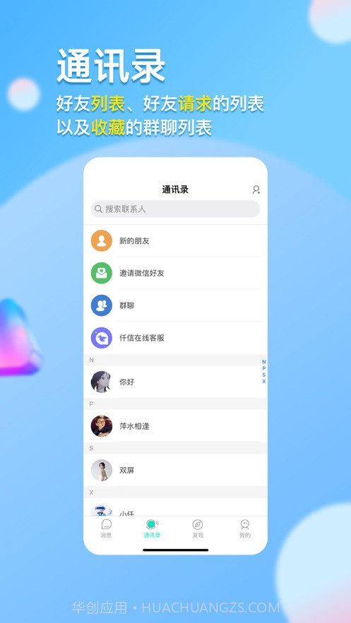 仟信OS截图2