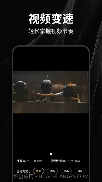 一闪剪辑截图4 一闪剪辑截图4