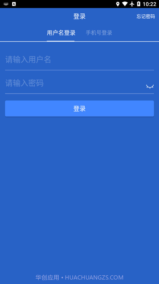 智慧管理截图2