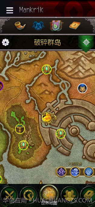 魔兽世界随身助手截图3