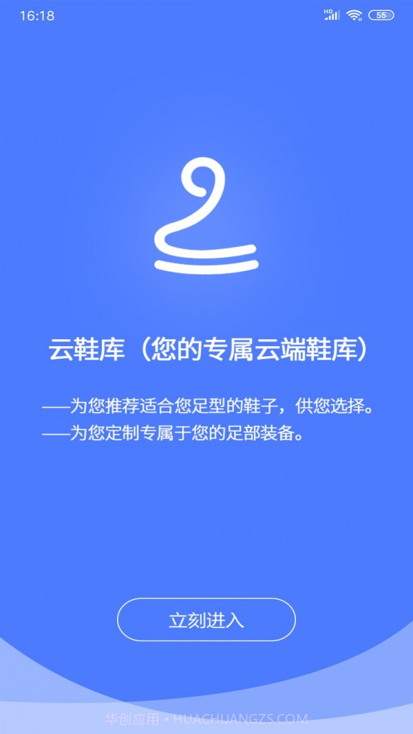 云鞋库截图1