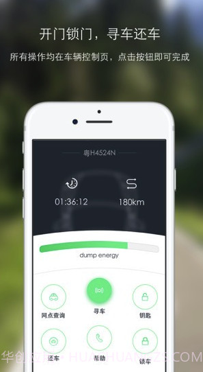 幸福叮咚(幸福叮咚共享汽车)V2.0.1 截图2 幸福叮咚(幸福叮咚共享汽车)V2.0.1 截图2