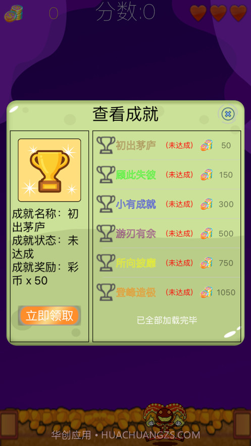 小丑爱集币截图3 小丑爱集币截图3