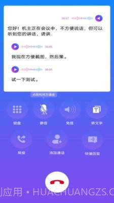 云号截图4 云号截图4