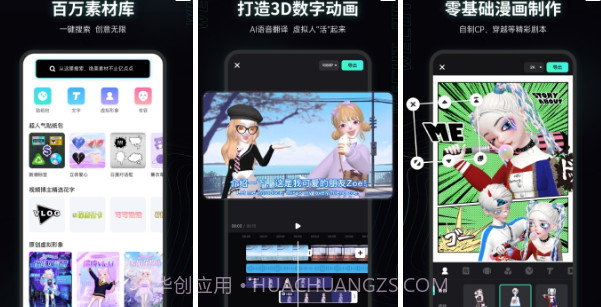 微咔3D手机版截图3