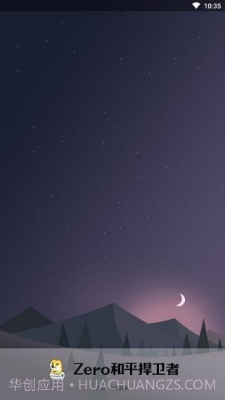 和平捍卫者截图2 和平捍卫者截图2