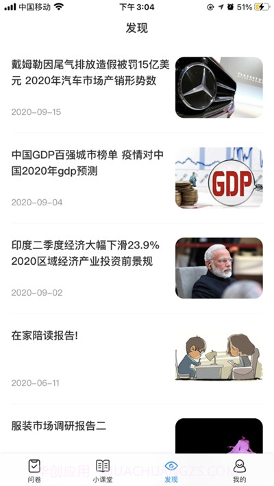 快乐蜂(调查问卷赚钱)截图2 快乐蜂(调查问卷赚钱)截图2