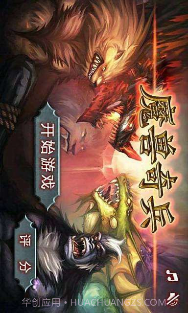 魔兽奇兵截图1 魔兽奇兵截图1