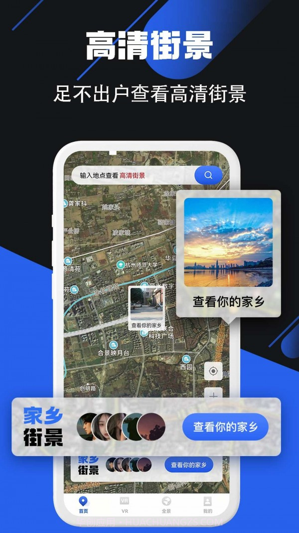 街景卫星全景地图截图1 街景卫星全景地图截图1