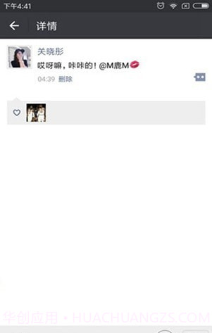 朋友圈生成器截图1 朋友圈生成器截图1